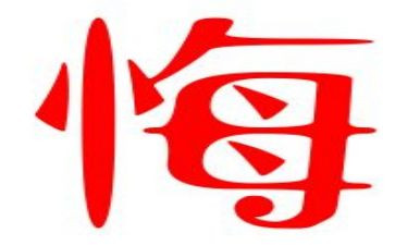 后悔的事作文500字6篇