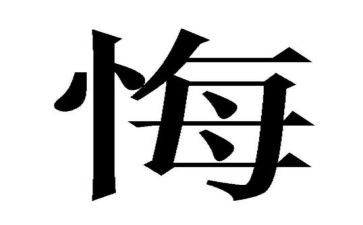 卢梭忏悔录读后感8篇