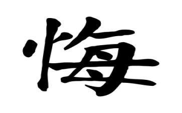 无悔青春作文8篇
