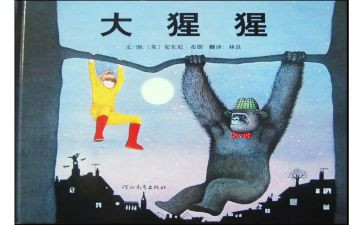 绘本《人》读后感5篇