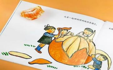 绘本心得7篇