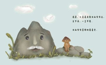 幼儿绘本教案优秀6篇
