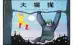 绘本《人》读后感5篇