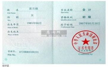 会计工作的工作计划精选5篇