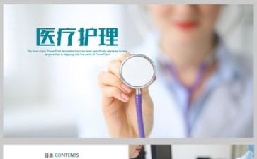 2024护理工作总结8篇
