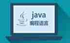 对java实验的心得体会7篇