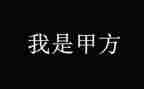 甲方的月工作计划6篇