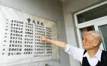家训家规的演讲稿6篇