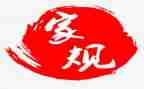 好家训好家规的演讲稿6篇
