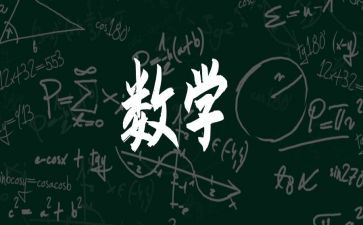 异分母分数的加减法教案最新8篇