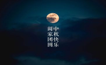 庆佳节演讲稿优秀5篇