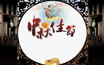 中秋佳节策划活动方案6篇