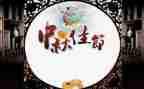 中秋佳节策划活动方案6篇