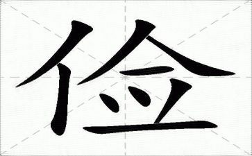 践行勤俭节约弘扬传统美德演讲稿5篇