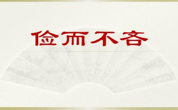 家风勤俭节约的作文推荐5篇