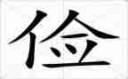 勤俭节约班会教案5篇