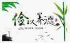 以俭为主题的作文参考5篇