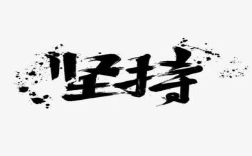 坚持读书演讲稿7篇