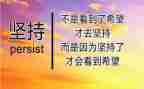 成功在于坚持演讲稿7篇