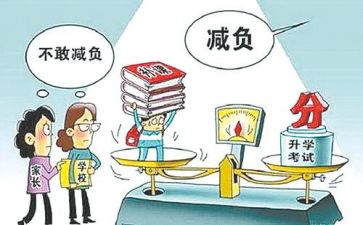 减负工作计划6篇