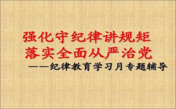 讲规矩的心得体会优秀5篇