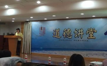 小学道德讲堂活动方案8篇