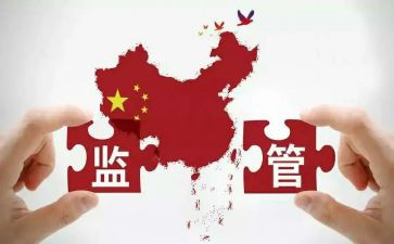 监管调研报告5篇
