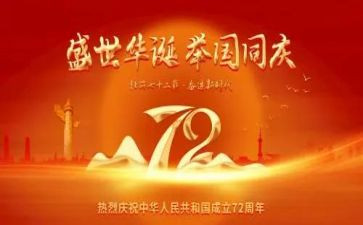 文明校园创建国旗讲话稿5篇