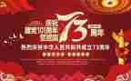 建国活动策划8篇