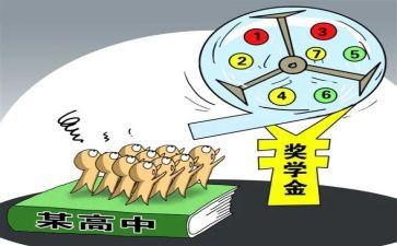 奖学金自我鉴定最新7篇