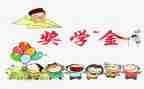奖学金自我鉴定7篇