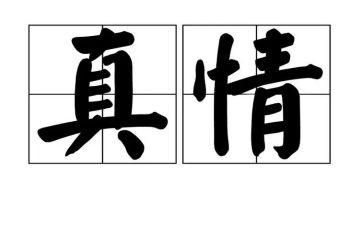 年级让真情自然流露作文通用8篇