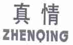真情类作文模板5篇