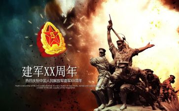 建军80周年活动方案精选5篇