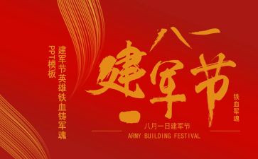 观看《建军大业》心得体会5篇