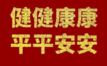 健康教育工作半年度总结参考5篇