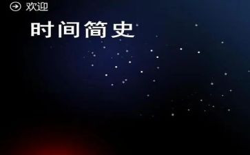 《人类简史》心得体会6篇