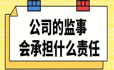 企业监事长述职报告5篇