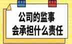 企业监事长述职报告5篇