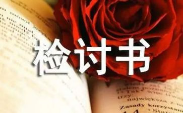 公司失职检讨书范文7篇