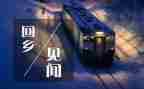 春节见闻作文优秀7篇