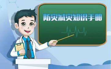 防震减灾活动方案8篇