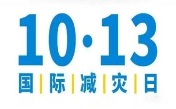 防灾减灾总结报告8篇