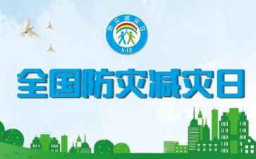 防汛减灾工作总结范文8篇