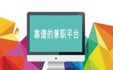 大学生兼职情况调研报告5篇