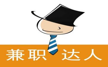 大学学生兼职调查报告6篇