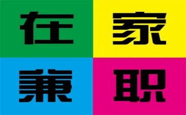 大学生兼职调研报告8篇