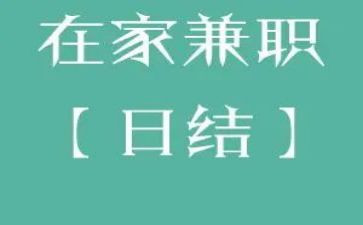 兼职情况调查报告8篇
