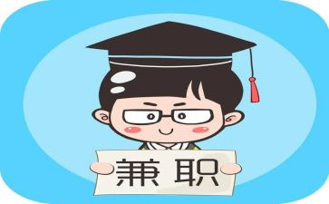 兼职调查报告范文7篇