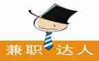大学学生兼职调查报告6篇